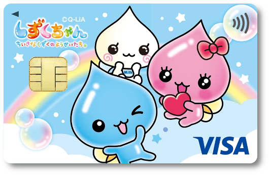 🆕【しずくちゃんエポスカード】 💧人気キャラクター『しずくちゃん