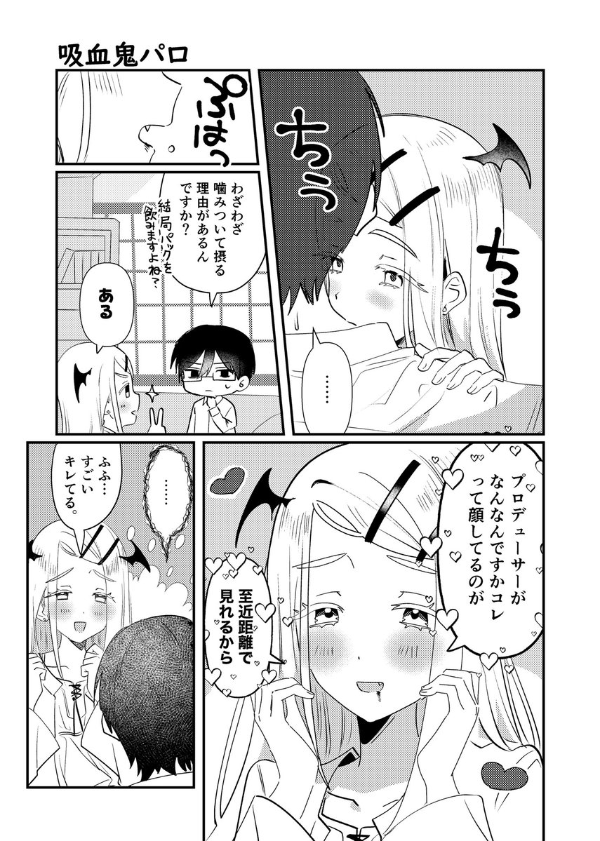 須百おとめ@skeb募集中 tweet media