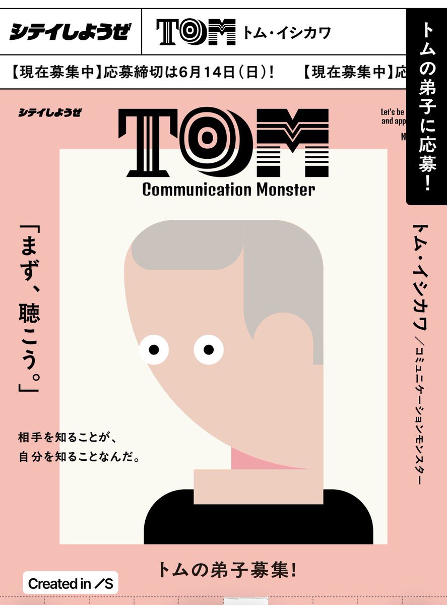 トム・イシカワ(石川 智規) tweet media