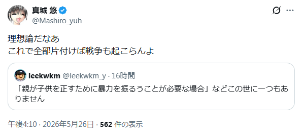 鏡屋譲二 tweet media