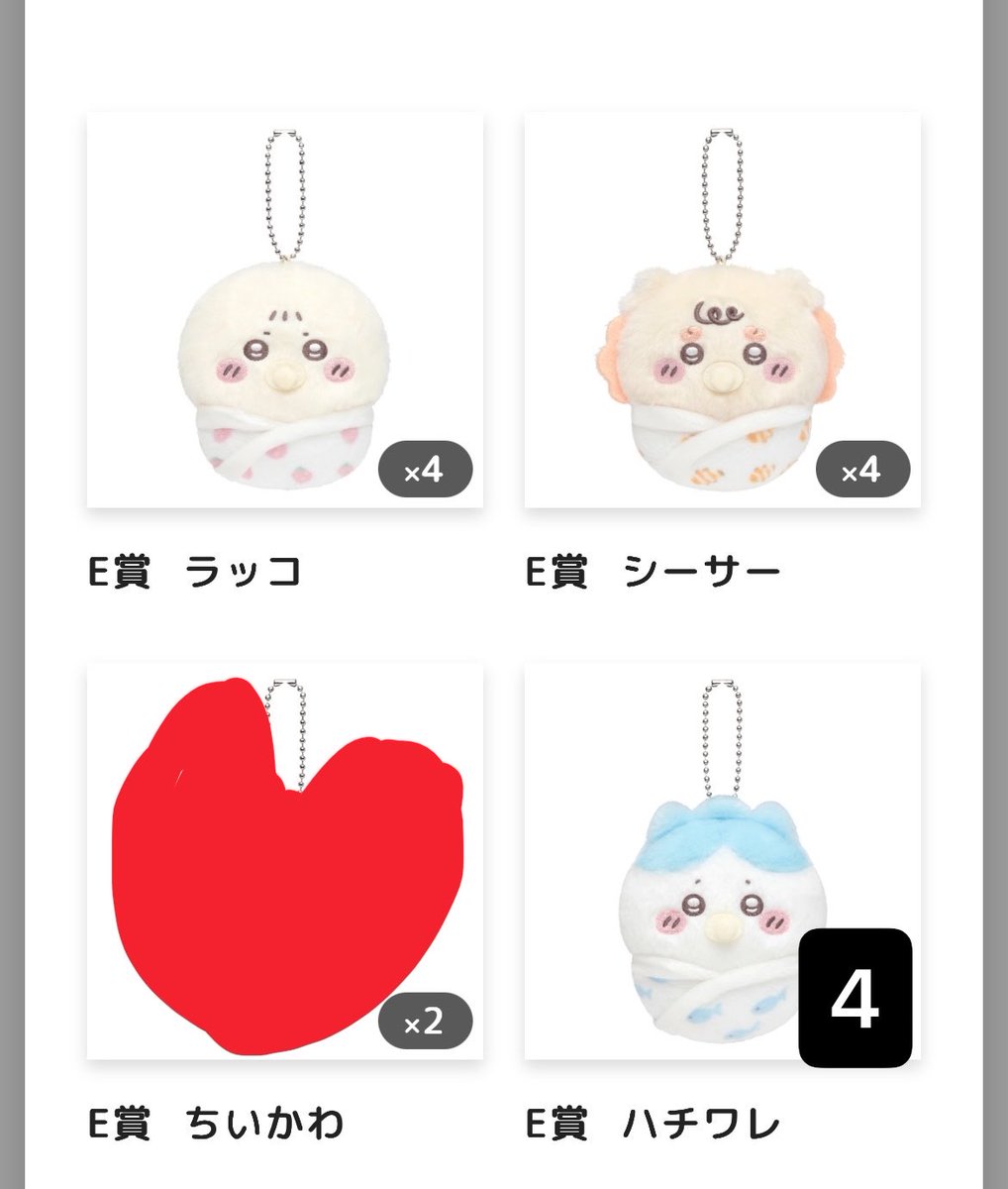 tmis103's tweet photo. 【交換】ちいかわ ちいかわくじChiikawa Baby ぬいぐるみくじ

譲→C賞、D賞、E賞（画像のもの）
求→B賞ちいかわ、E賞ちいかわ

郵送での交換になります。
検索からでもお気軽にお声かけくださいませ。
よろしくお願い致します。 https://t.co/zbkxUs12P7