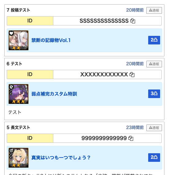 starsavior_app's tweet photo. レンタル機能が実装されるので、アルカナ指定ができるフレンド掲示板にしました

投稿の絞り込みもできるので、フレンド探すユーザーの手助けになっていけると嬉しいです🙏

※画像はテスト時の参考
#スタセイ https://t.co/bw3GXAXTB4