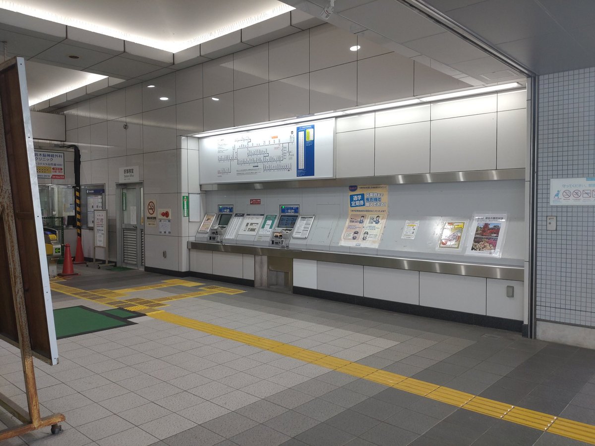 Mosgreen201's tweet photo. おゆみ野駅の工事で現在の券売機の反対側の壁面に新しく券売機を設けるらしき場所ができていた。
跡地はどう利用するのか興味深い。 https://t.co/hy1cKw7ZFH