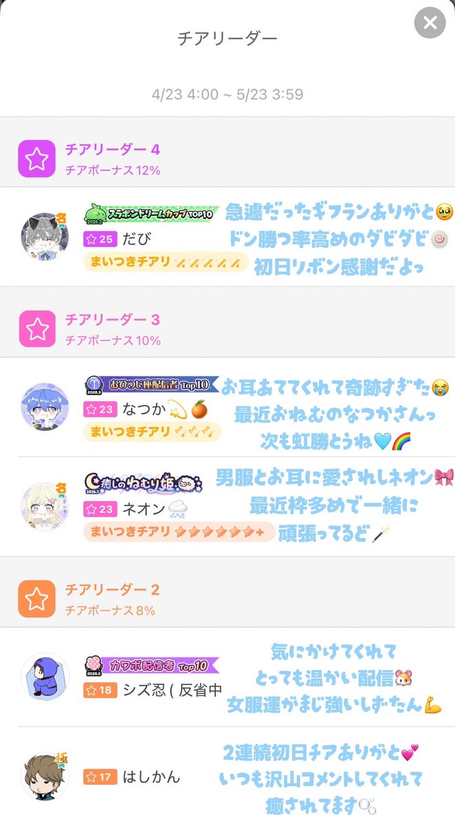 バニラ tweet media