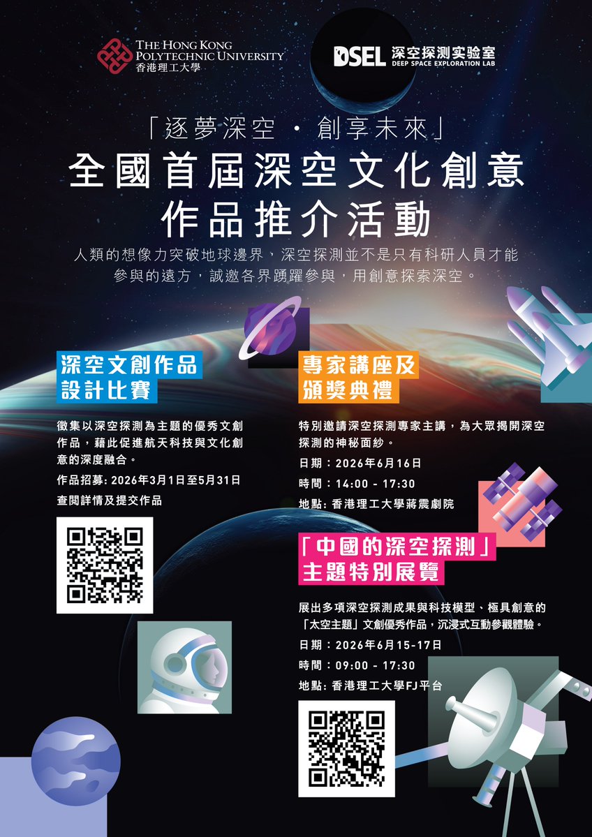 Research and Innovation Office (RIO), PolyU tweet media