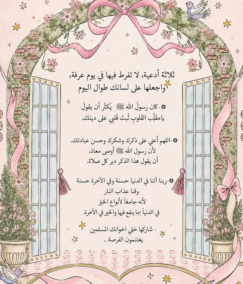 ذِكر ⋆˙⟡ tweet media