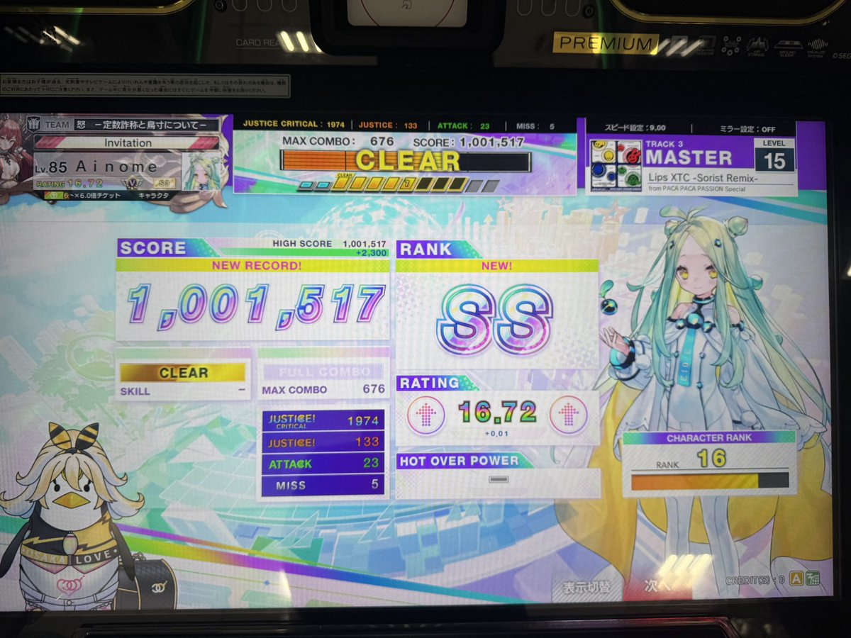 アイノメ 不定期 tweet media