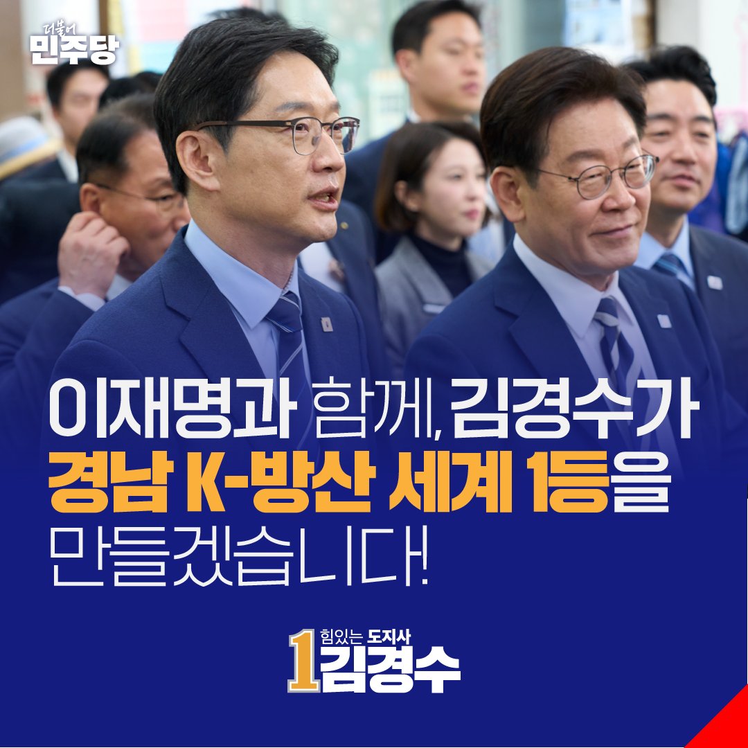 김경수 tweet media