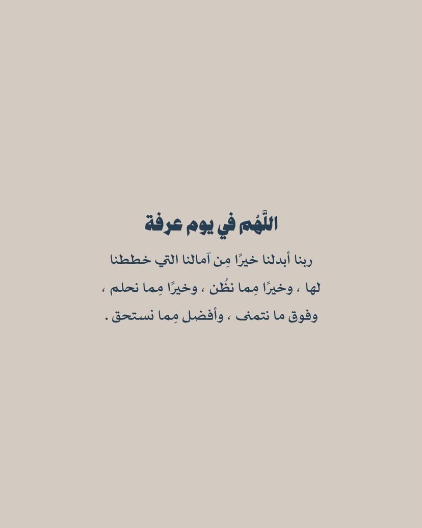 PT_SultanG's tweet photo. ياوهاب هب لي حظ يتعجب منه عبادك وهب لي نصيب يرفع شأني بالدنيا والآخرة واجعل كل أقداري خير وسعة و يسر ياكريم ياوهاب ♥️ https://t.co/pWp6w0Gfn7