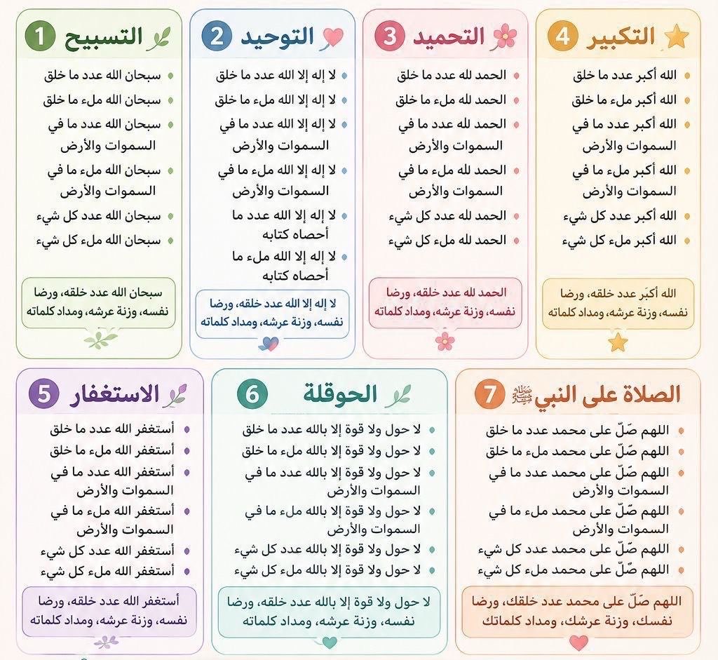 mojostark16's tweet photo. قبل اي دعاء لا تنسون ذكر الله سبحانه والثناء عليه https://t.co/irEOQqH26B