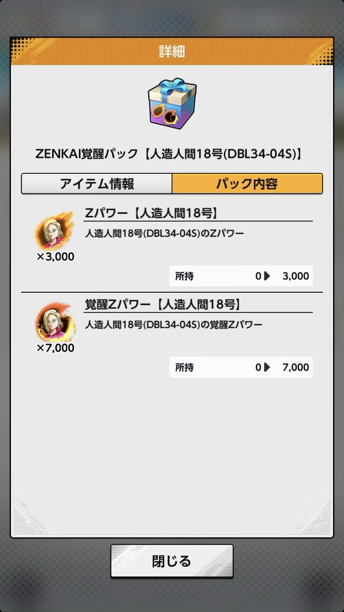 ニンニクJr.の芽 tweet media