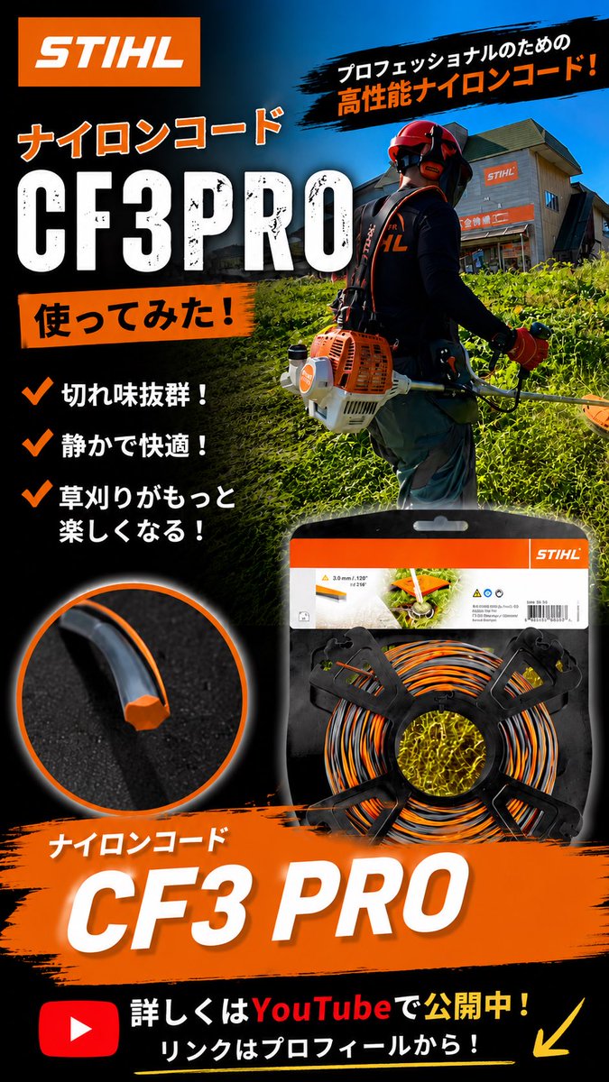 gentem55's tweet photo. STIHL草刈りの常識変わった。CF3 PROを本気で使った結果【FS235】　Fs250
公開動画
https://t.co/WEgCcIclpg https://t.co/CaTeffP08q