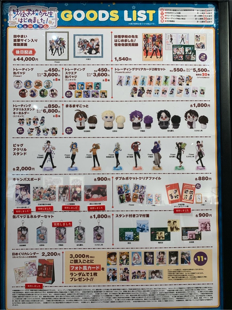有楽町マルイ アニメイベント tweet media