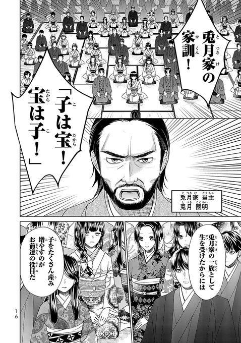 (1/12) 