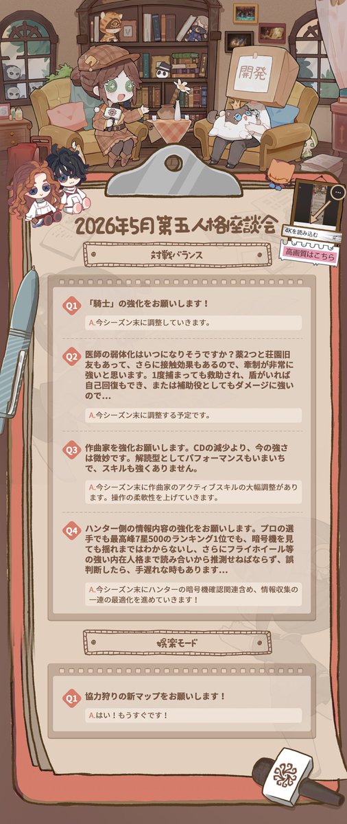 【公式】IdentityV 第五人格 tweet media