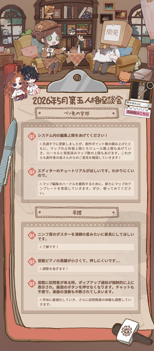 【公式】IdentityV 第五人格 tweet media