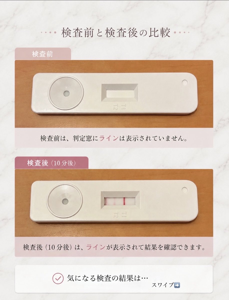 netaya_san's tweet photo. モニターステーションのモニターキャンペーンでもらった
尿中エクオール検査キット　EQUOTEST/エクオテストについてのレビューです

手軽に検査できるし
健康診断のように毎年１回とかでもいいかも。
無理せず、自分のペースで🌿

#モニターステーション #PR #エクオテスト #エクオール #おうち美容 https://t.co/QNaxkaP2Gw