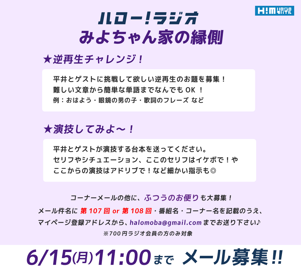 ハロー!プロジェクトモバイル【公式】📱 tweet media