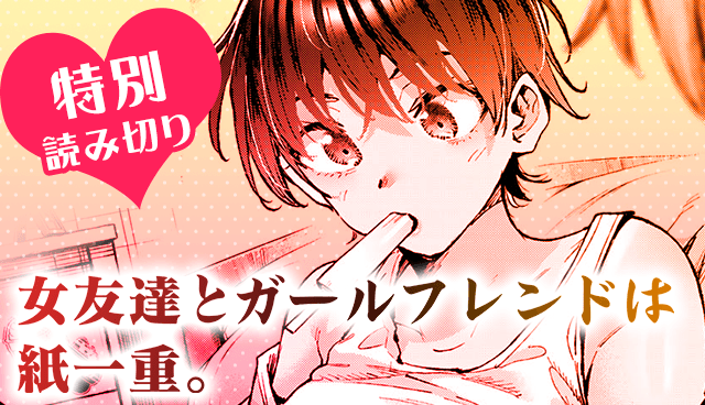 magapoke's tweet photo. 週刊少年マガジン 2026年26号のみどころ！④
　『魁の花巫女』#きただりょうま 先生の
＼　特別読み切り 24ページ！✨　　　／
『 女友達とガールフレンドは紙一重 』
きただりょうま @R_Kitada
➡️https://t.co/Pg9clDqpt8

#女友達とガールフレンドは紙一重