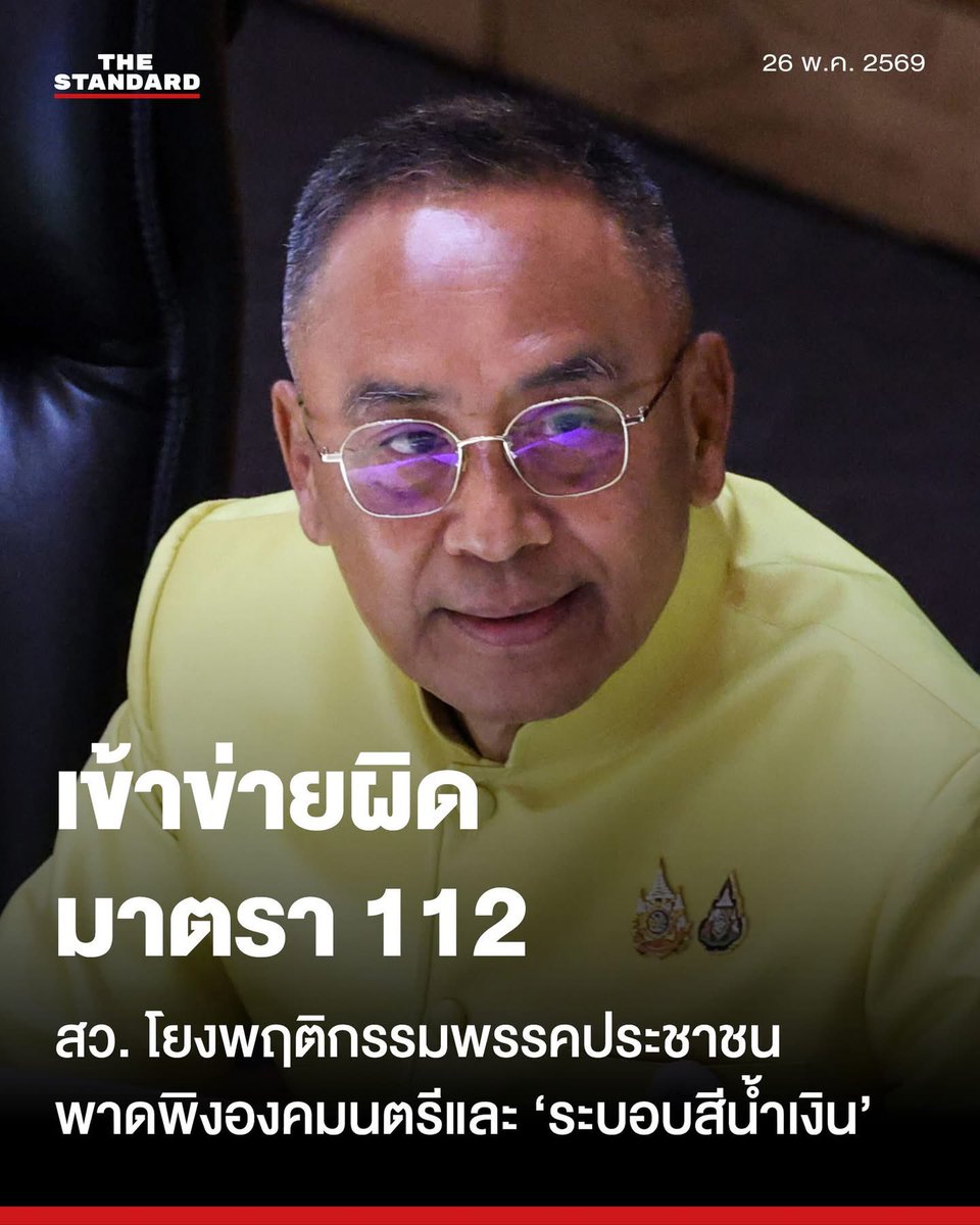 น้องดุจดาว แบกหีย์หนีขีปนาวุธ tweet media