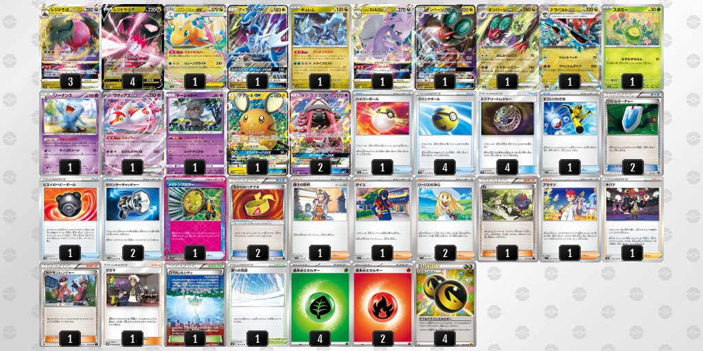 ポケカ優勝デッキ tweet media