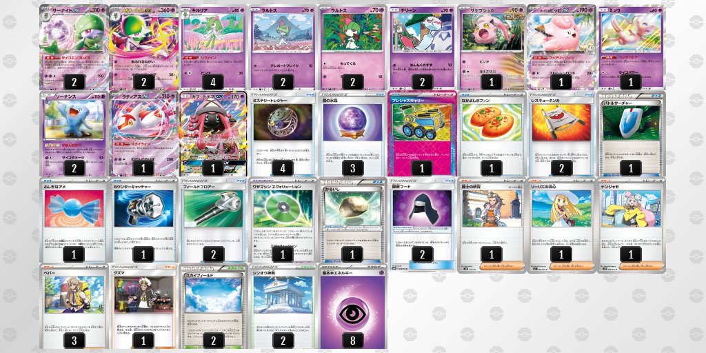 ポケカ優勝デッキ tweet media