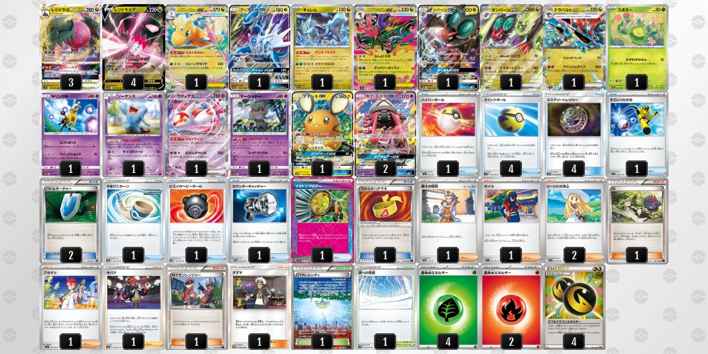 ポケカ優勝デッキ tweet media