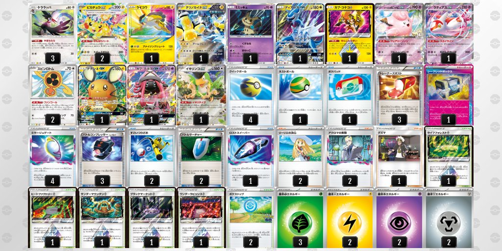 ポケカ優勝デッキ tweet media