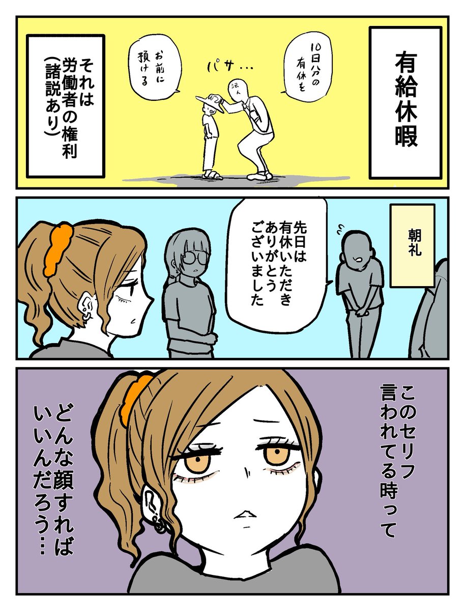 ギャルと有休残日数今年僅四日間(おやすみいただきありがとうございました) 