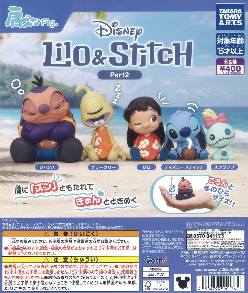 🎀新商品情報🎀/ ☀️ 肩ズンFig.葬送のフリーレン ☀️ ディズニー