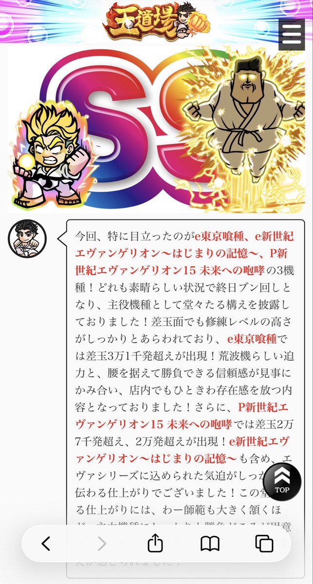 パチ屋の裏研修【店長△】 (@ura_ken0915) / Posts / X