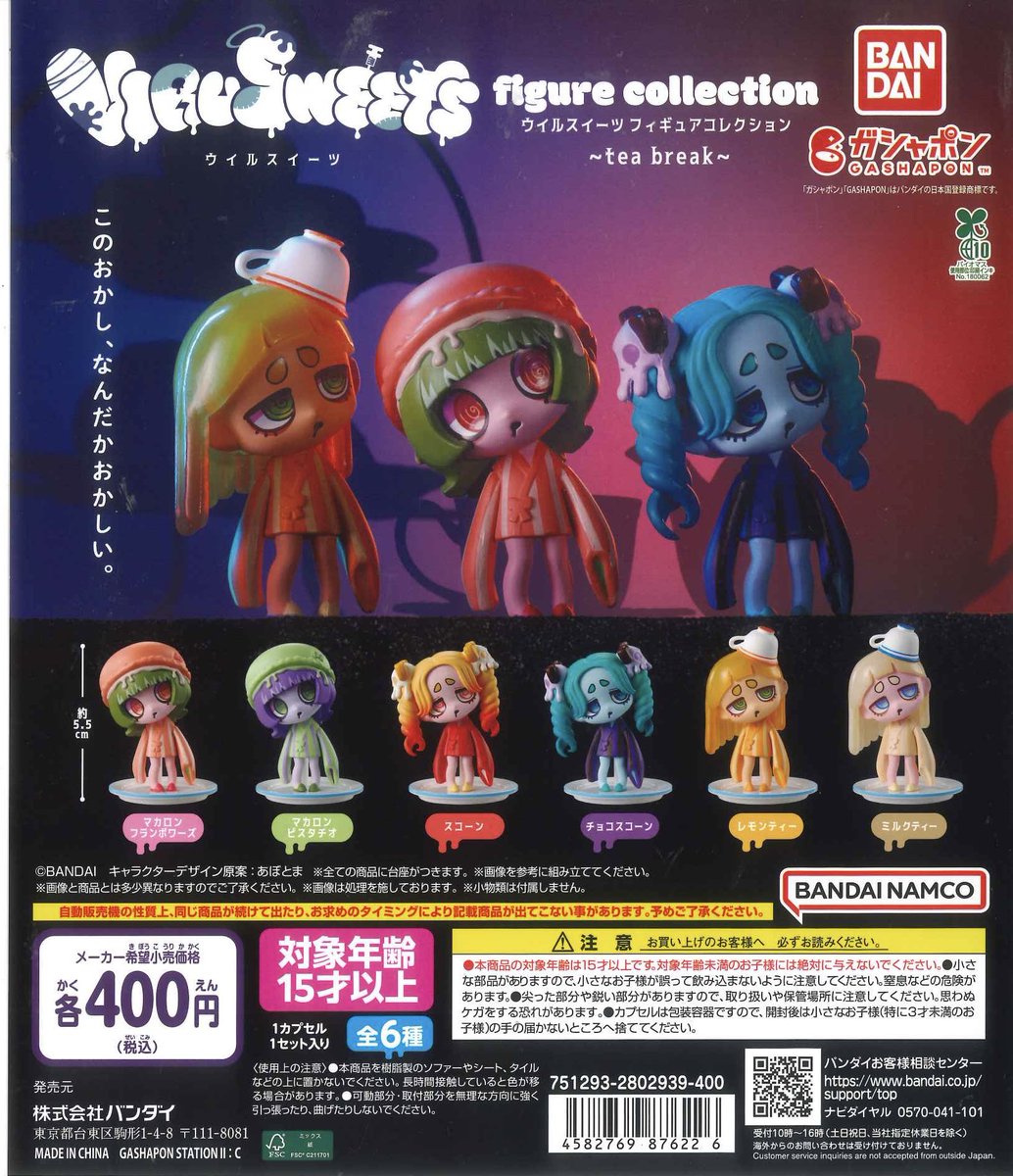 🌟再入荷情報①🌟 📌 にゃんにゃんにゃんこにゃんこ カフェアソート