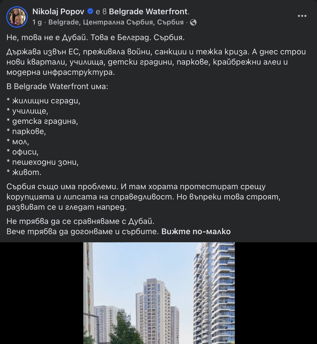 шефа на рептилите tweet media