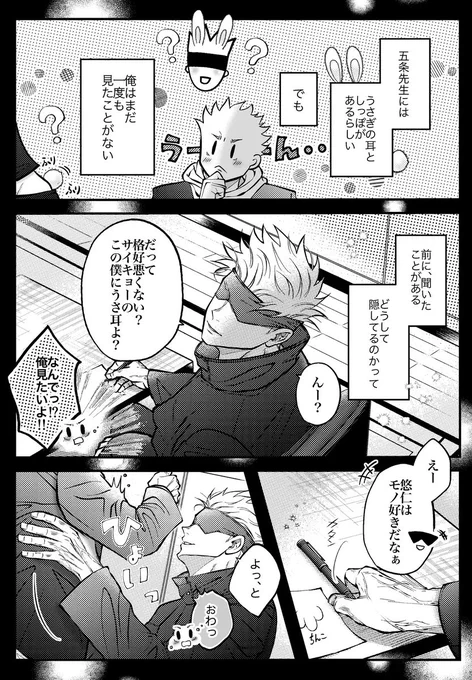 □再録本収録予定作品⑥
さみしがり屋な五の話。
ラビットバース🐰/五悠/R18 
(1/2)
https://t.co/pLzuGnUeLZ 