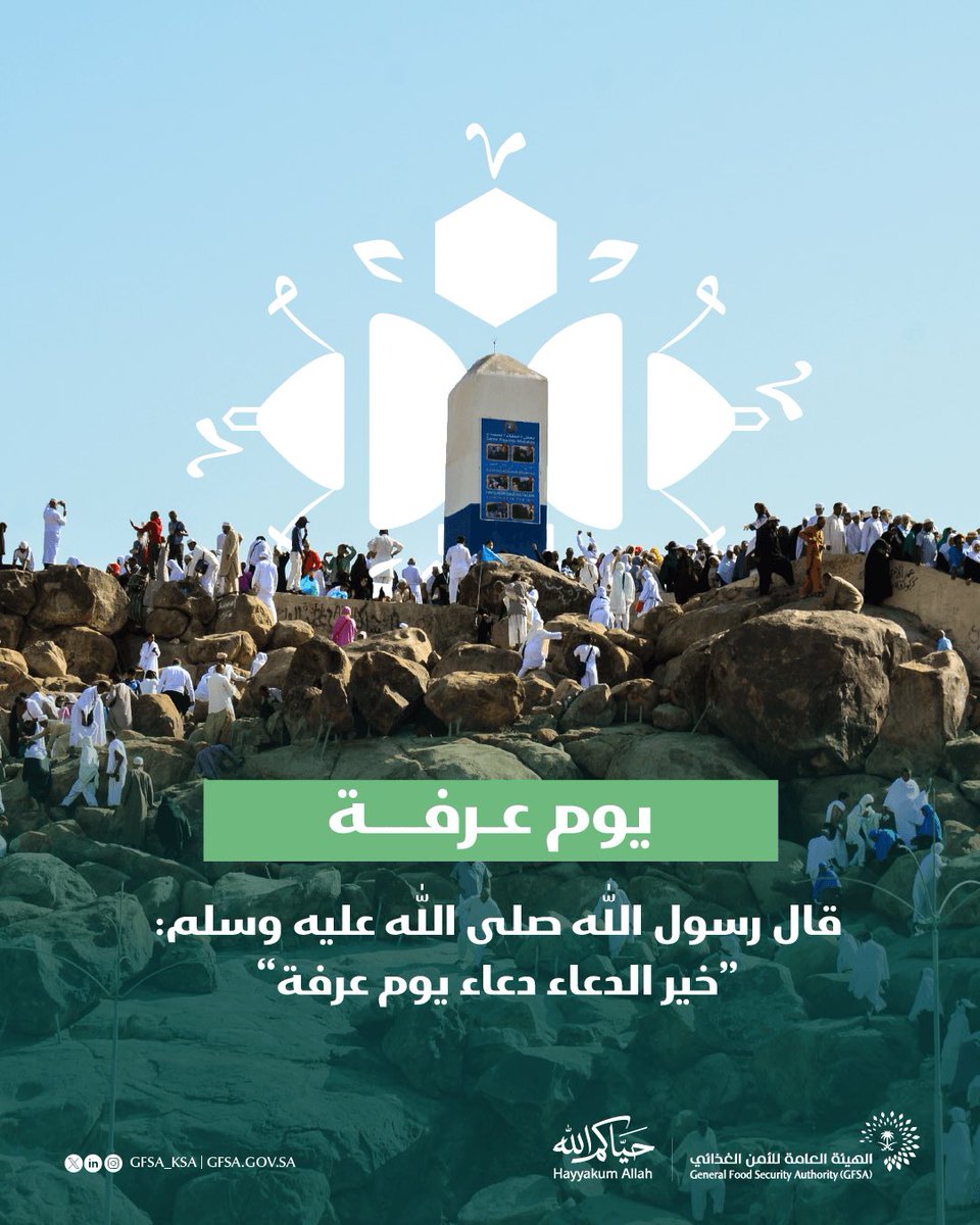 الهيئة العامة للأمن الغذائي tweet media