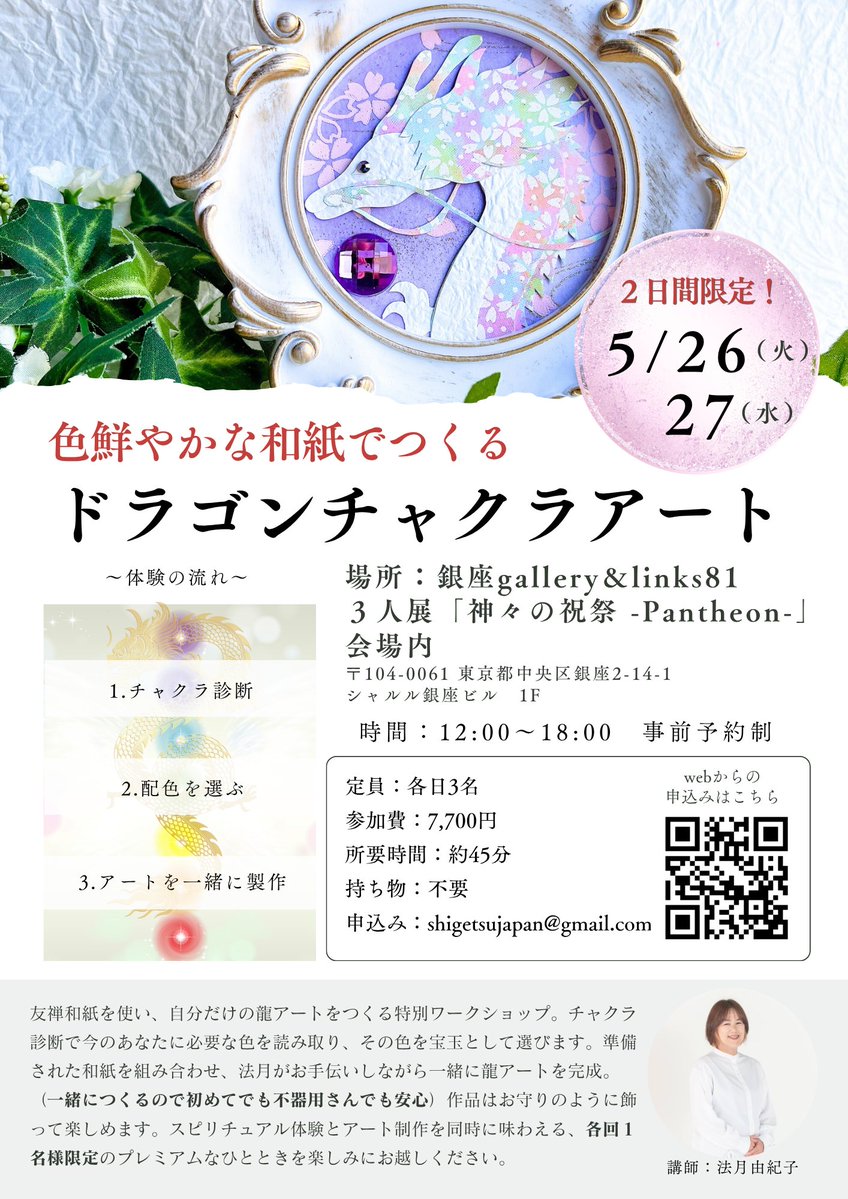 ギャラリーアンドリンクス81 tweet media