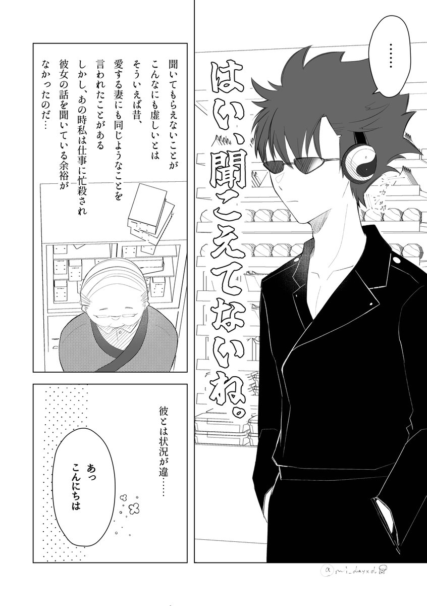 mi_dayxd's tweet photo. bnsi 夢 ( 4/7 )

🏪で買い物をするbnsiさんの話
⚠︎心の声がうるさいモブおじ視点
⚠︎not夢おじ
⚠︎顔あり夢主��ります
#gntmプラス https://t.co/mBwqUU3wkE