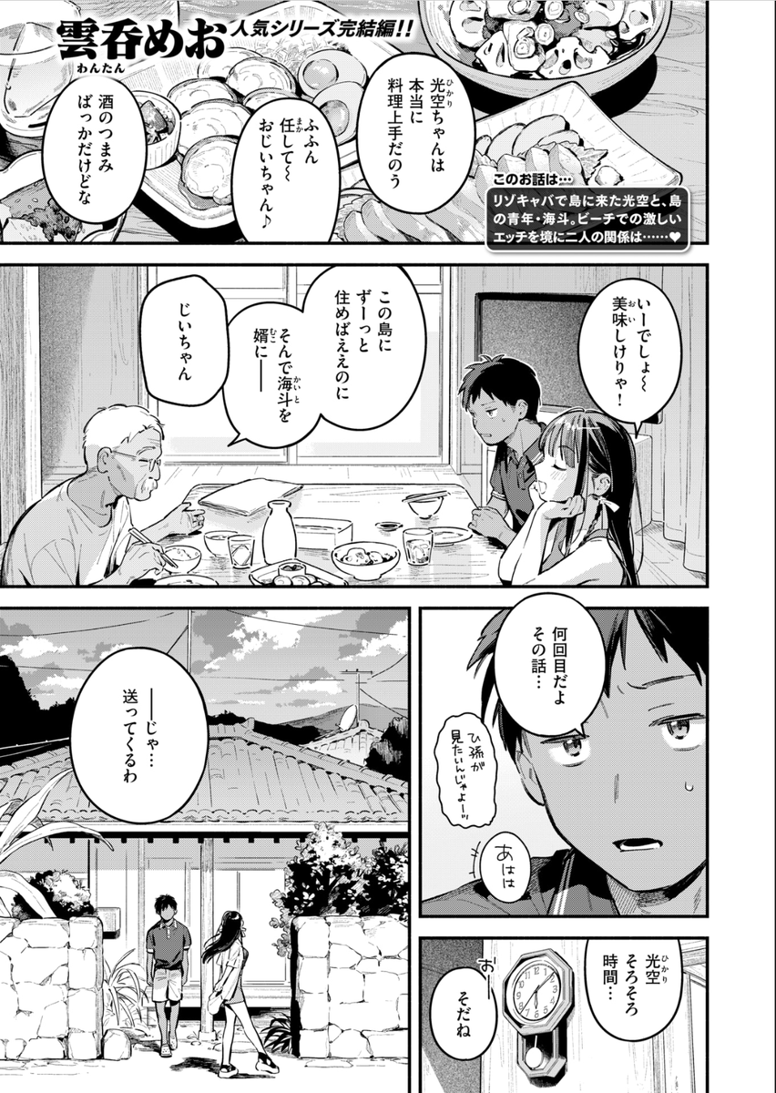 あぞりむ tweet media