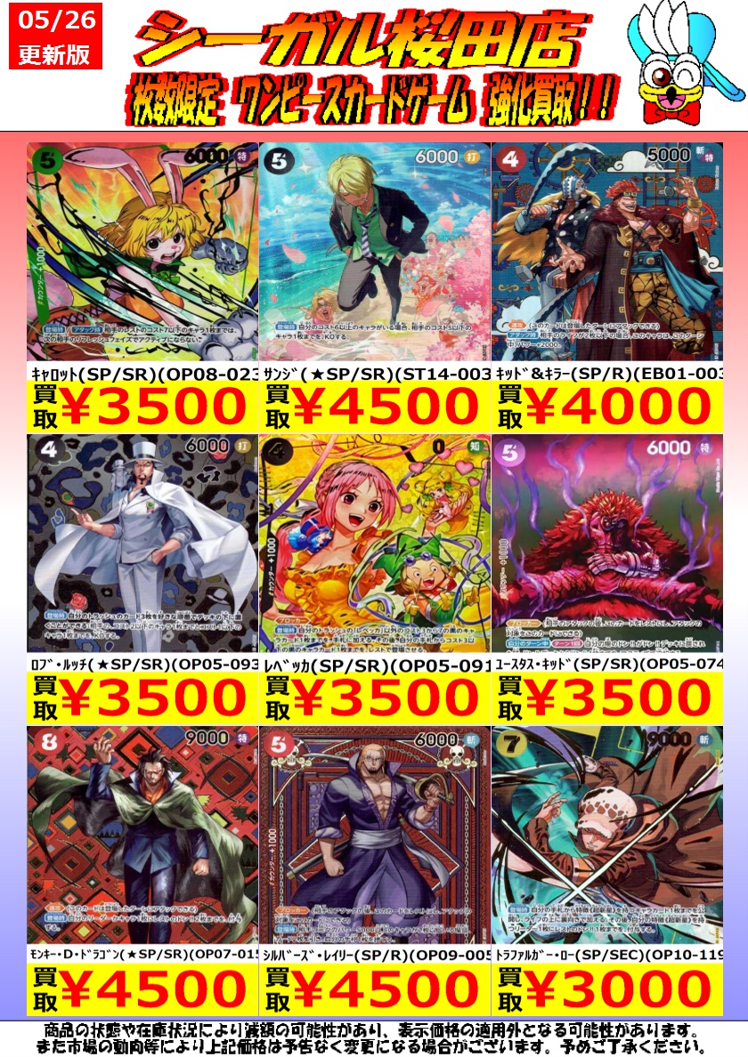 ワンピース カードグミ スペシャルパーティ　6枚　まとめ売り 食玩王国オフィシャルウェブサイト ワンピースカードグミ～スペシャル