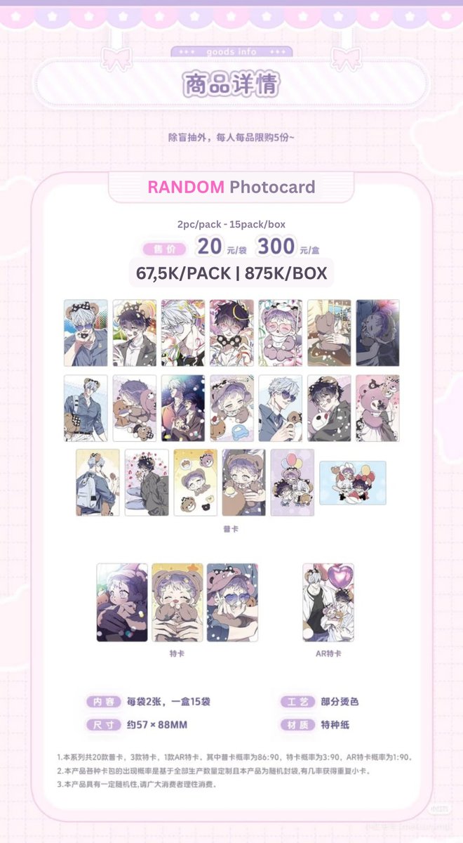 Myminchase's tweet photo. INA GO | RT ♡

OPEN JASTIP SURGE TOWARDS YOU "LITTLE BEAR'S DAY" CAFE EVENT

🗓 Invoice Batch 1; 28 Mei 2026
🗓 Close Event: 14 Juni 2026
✅️Harga include fee jastip
❌️Ongkir (share) + ems tax (PAYMENT DI INDO)
‼️ Fullpay only

⬇️ More Merch ⬇️

#warungbl #warungmanhwa https://t.co/FY4N7vU3OE