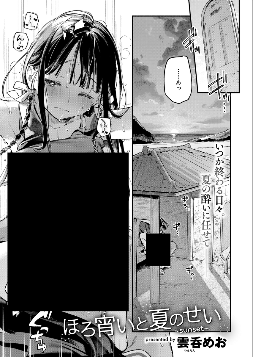 あぞりむ tweet media