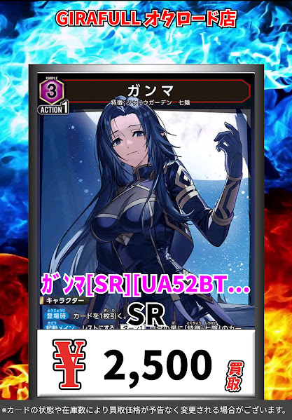 ユニオンアリーナ 💜陰の実力者になりたくて ✨SR買取表✨ 👻シャドウ