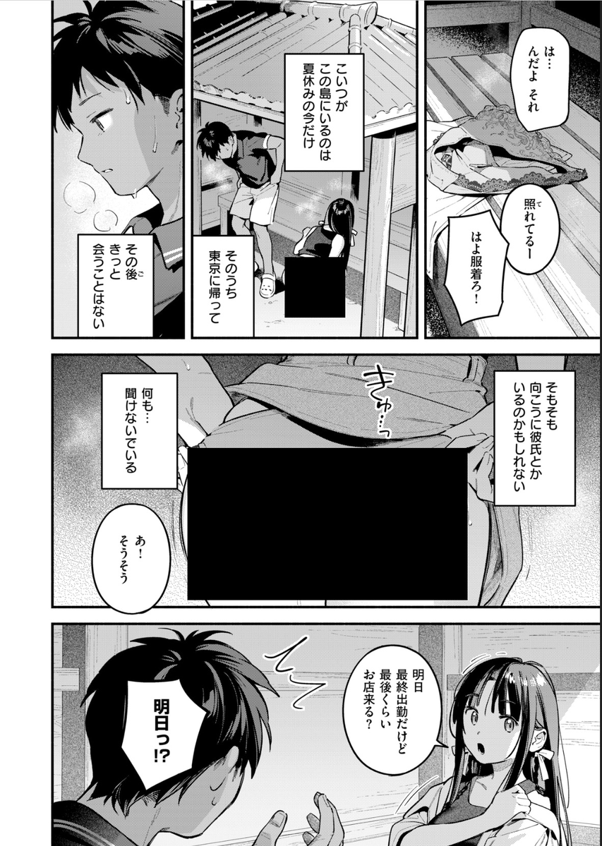 あぞりむ tweet media