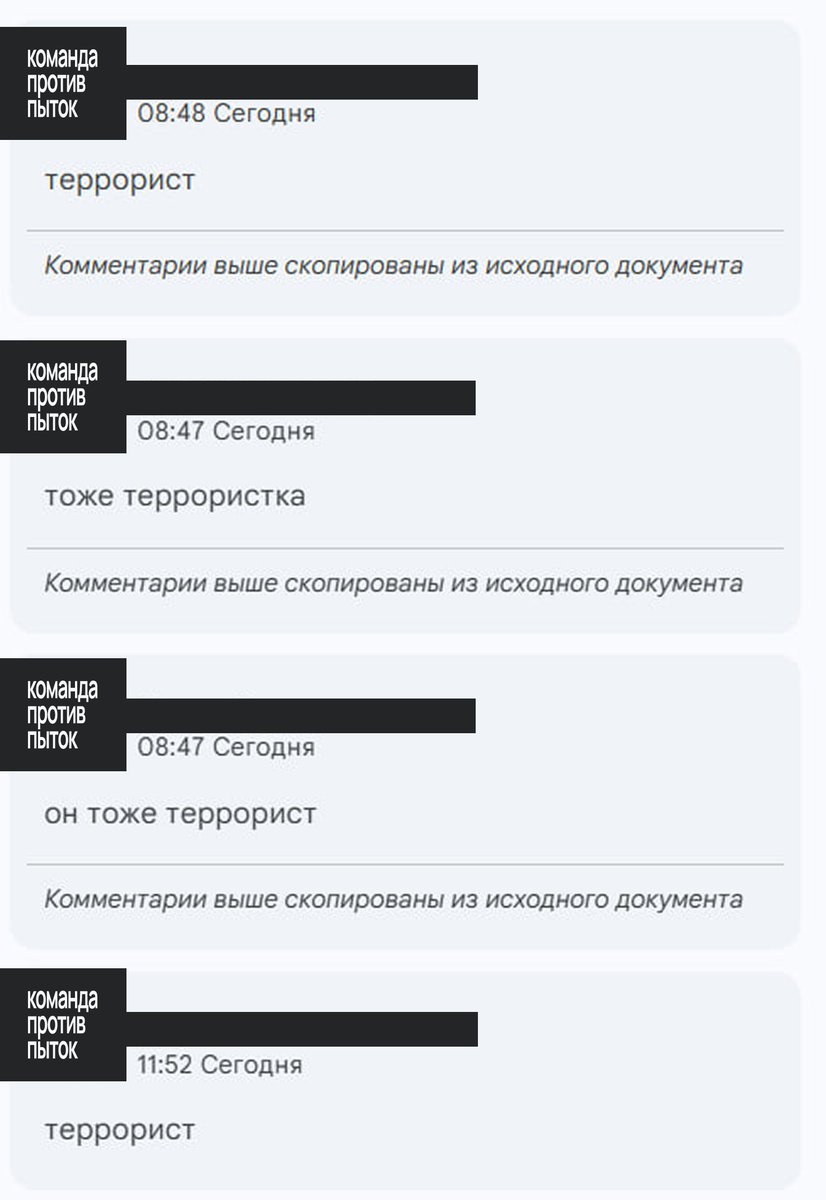 Команда против пыток tweet media
