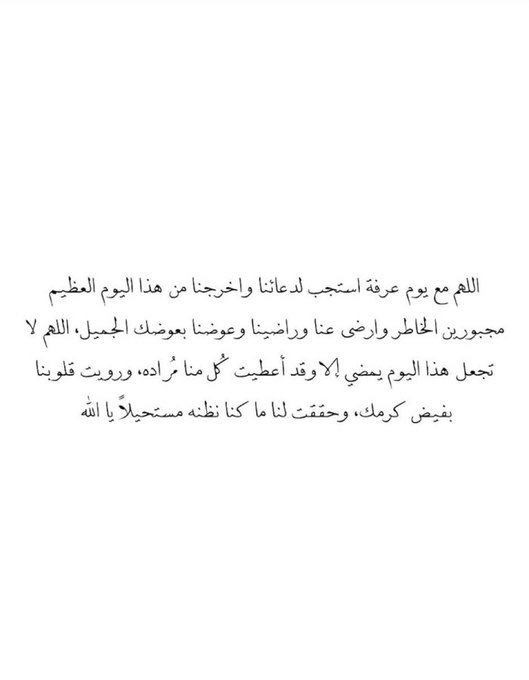 yaoteibi's tweet photo. #يوم_عرفة https://t.co/dALpNWN07C