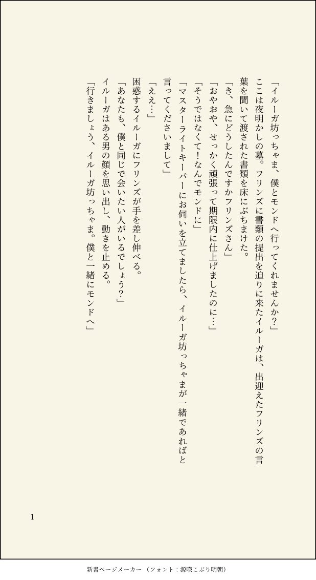 ポロロン tweet media