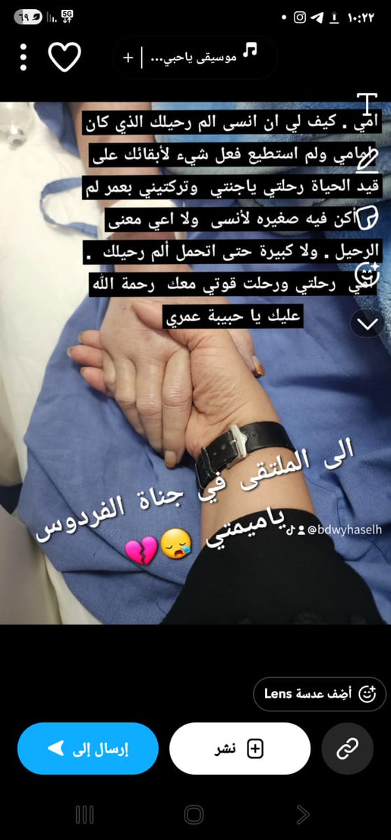 حنان الدهام 🇸🇦 أحذر تسيئ لوطني tweet media