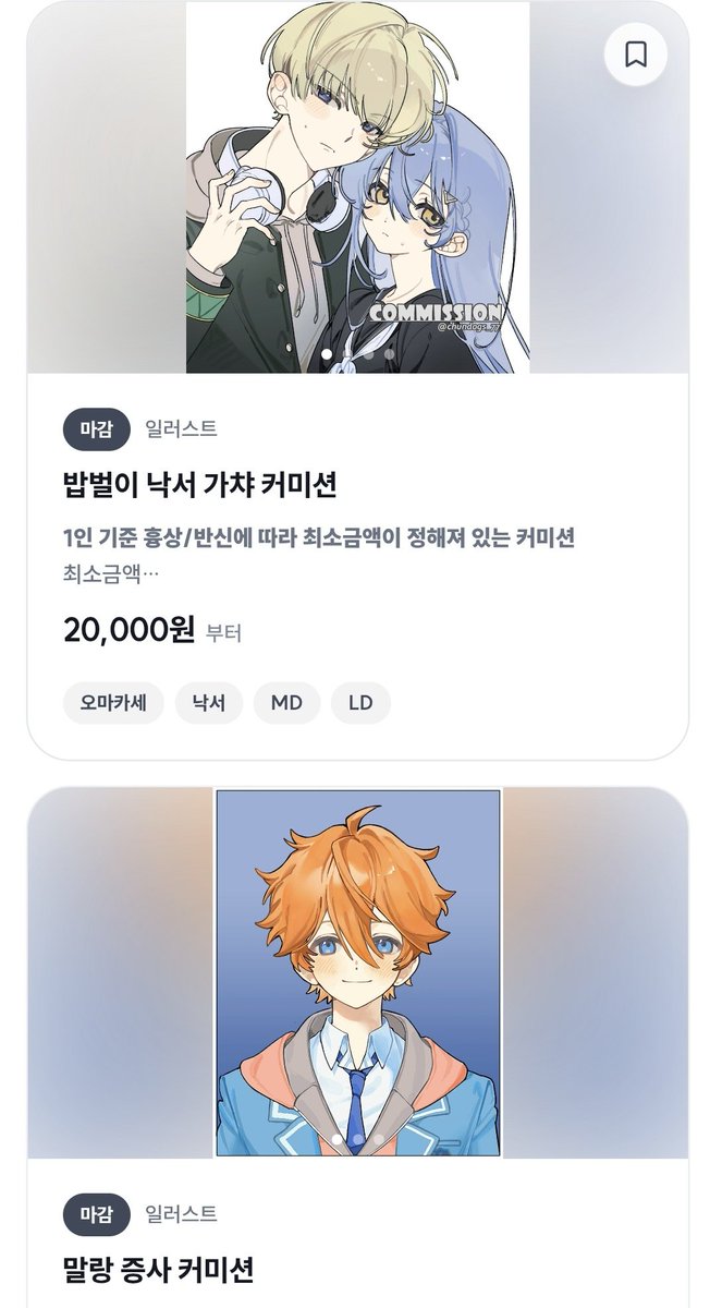 chundogs_77's tweet photo. https://t.co/ty8zvae55A
새로운 플랫폼이 생겨서 여기서 커미션 받아보려고 합니다. 기존에 이야기했었던 증명사진 타입과 함께 가챠 커미션 타입도 함께 올라와 있으니 관심있으신 분들은 팔로우 해주시면 감사하겠습니다!!🫶 https://t.co/10YZ85JUgq
