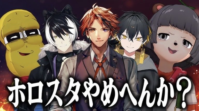 minato_minatoto's tweet photo. 刀也くんの「ろふまお」の件とシエンくんの「ホロスタ」の件を同日＆急に知らされたピーナッツくんの事を一番に心配するべきなのかもしれないと思い始めた… https://t.co/tsM7Db03Kw