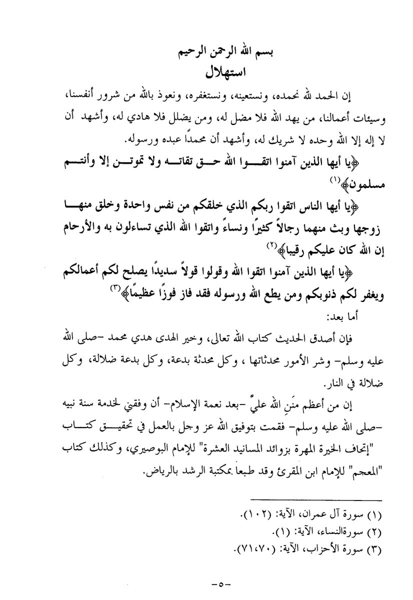 Sarmed- المهندس سرمد حاتم شكر السامرائي tweet media